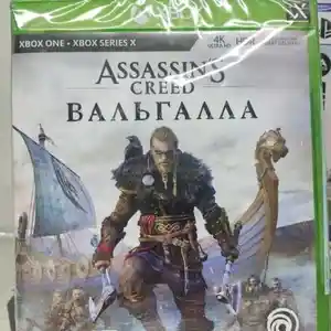 Игра Assassin's Valhalla для Xbox One, Душанбе