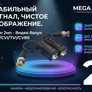 Балун 2мп, Хуҷанд