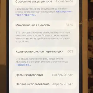 Apple iPhone 15 Pro Max, 512 gb, Natural Titanium, Душанбе