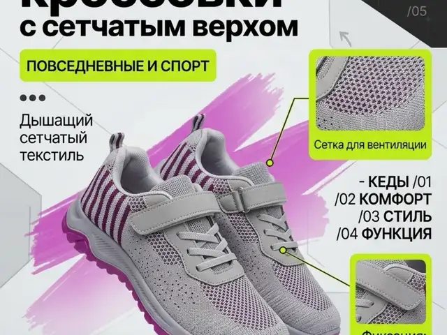 Женские кроссовки, Худжанд