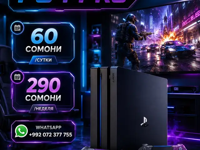 Аренда PlayStation 4 Pro, Душанбе