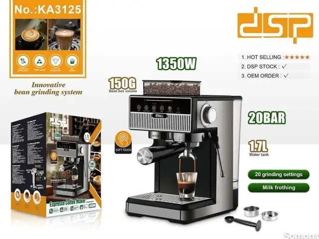 Кофемашина DSP-ka3521, Душанбе