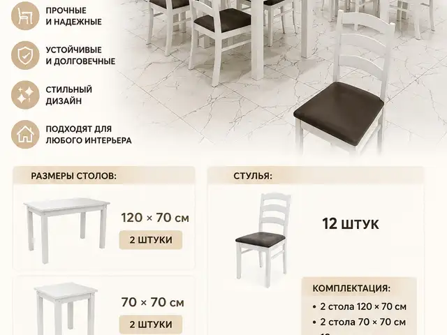 Стол и стулья, Душанбе