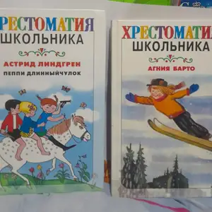 Книги для развития и обучения для русских классов, Душанбе