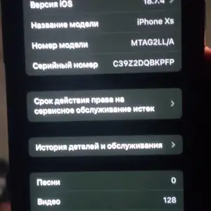 Apple iPhone Xs, 64 gb, Silver, Душанбе