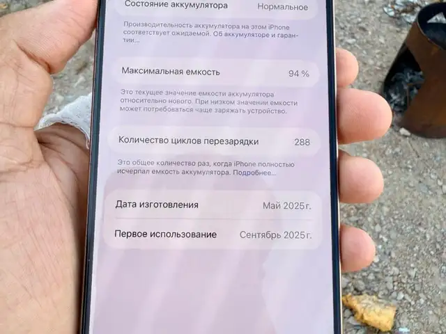 Apple iPhone 16 Pro Max, 256 gb, Desert Titanium, Худжанд