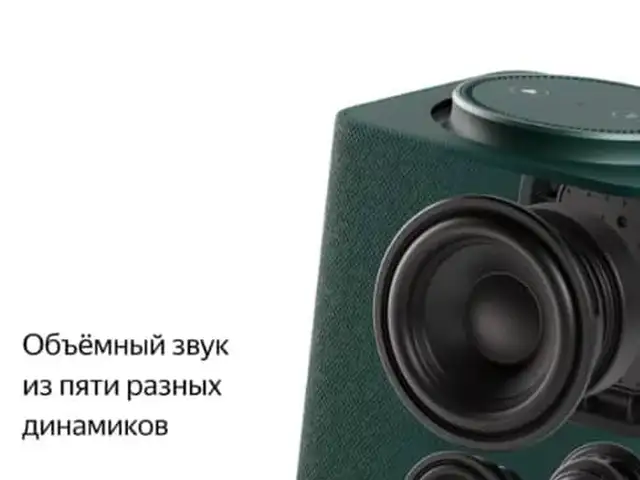 Умная колонка яндекс станция макс с алисой, Душанбе