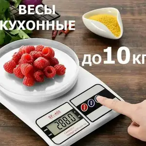 Весы кухонные электронные до 10 кг SF-400, Душанбе