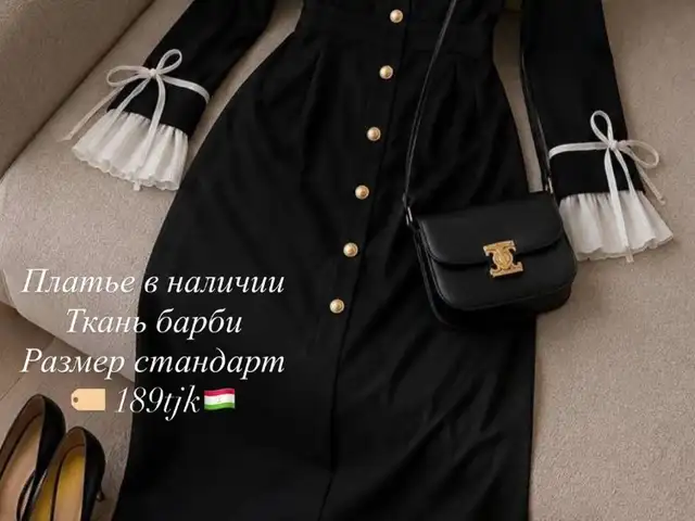 Платье, Хуҷанд