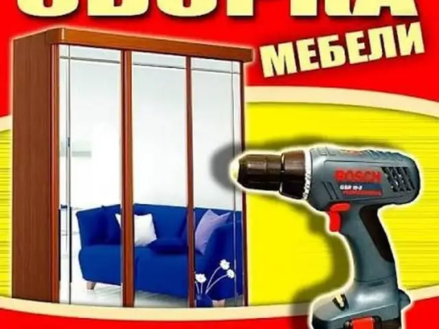 Сборка и разборка мебели, Душанбе
