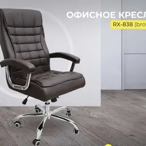 Кресло, Худжанд