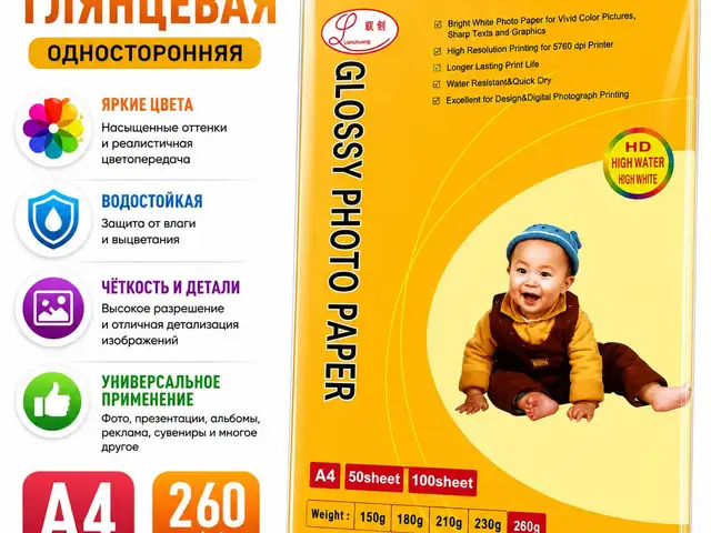 Фотобумага глянцевая A4 260 г/м, Душанбе