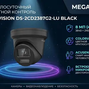 Камера внутренняя IP Hikvision DS-2CD2387G2-LU 2.8mmO-STD BLACK, Худжанд