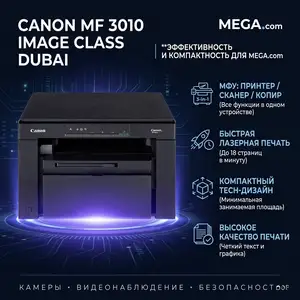 Принтер Canon MF 3010 IMAGE CLASS DUBAI, Худжанд