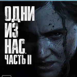 Игра The Last of Us Part II для PS4, Хуҷанд