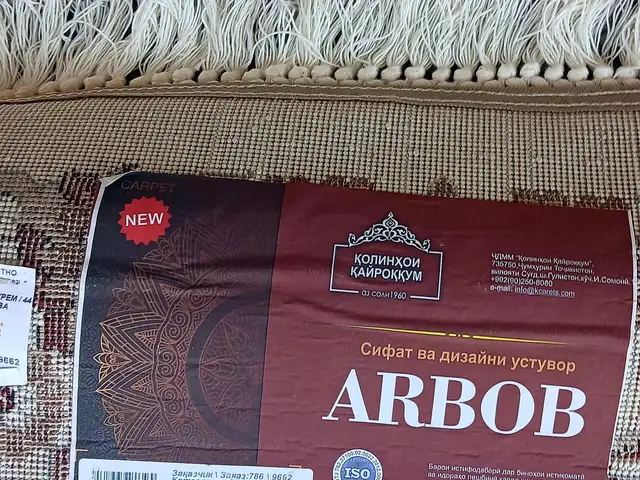 Ковёр, Исфара