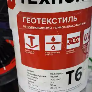 Геотекстиль Технониколь, Душанбе