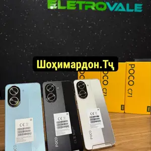 Xiaomi Poco C71 128Gb Global Version, Душанбе