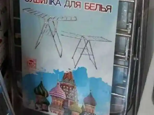 Сушилка для белья, Душанбе