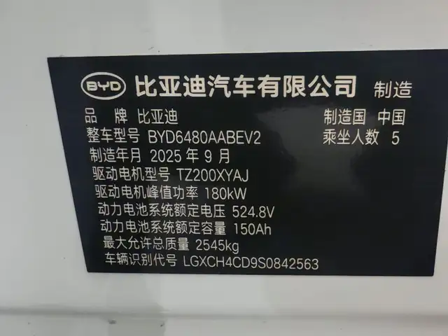 BYD Sea Lion 06, 2026, Душанбе - 15