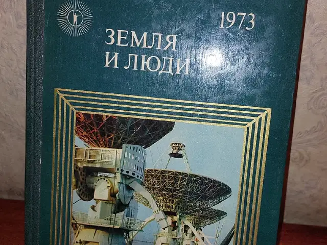 Книга Земля и Люди, Душанбе