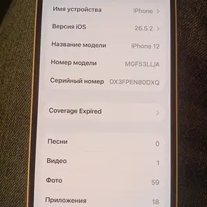 Apple iPhone 12, 64 gb, White, Кӯлоб