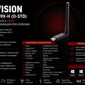 USB-адаптер Hikvision DS-3WRU9X-H O-STD, Хуҷанд