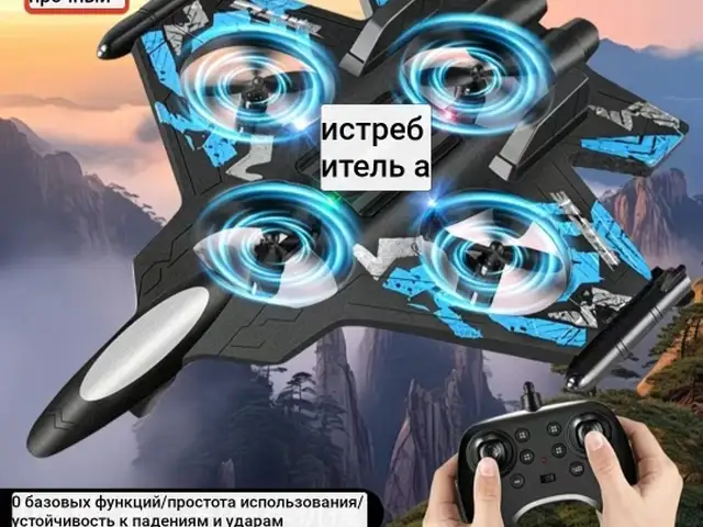 Игрушечный Самолёт с пультом, Бохтар (Курган-Тюбе)