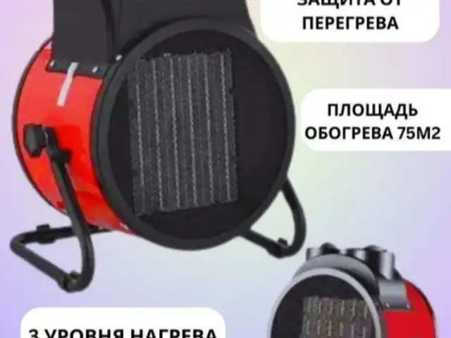 Электрический тепловентилятор, Душанбе