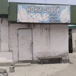 Нонбойхона ба ичора, Душанбе