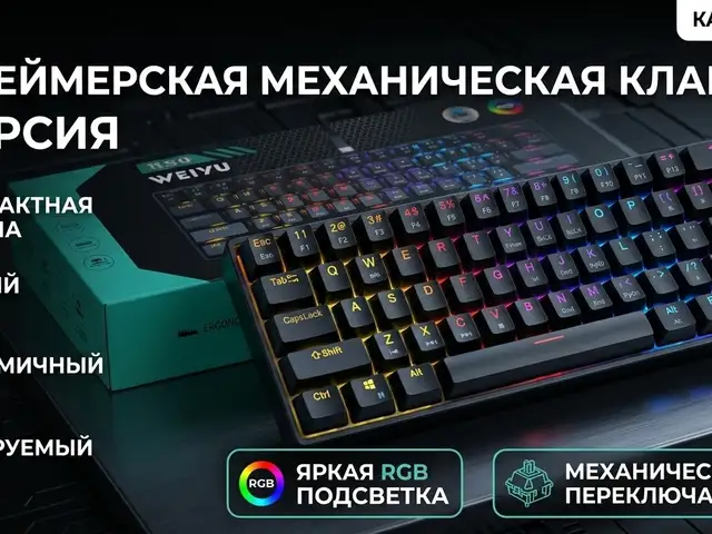 Игровая механическая клавиатура, Душанбе