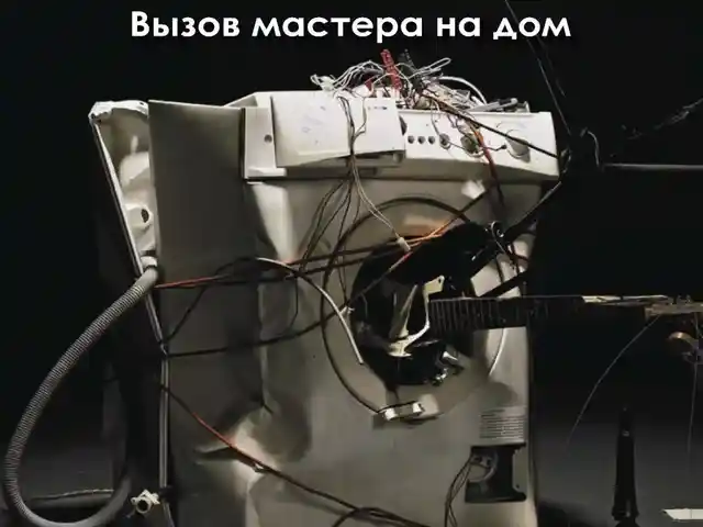 Ремонт бытовой техники, Душанбе