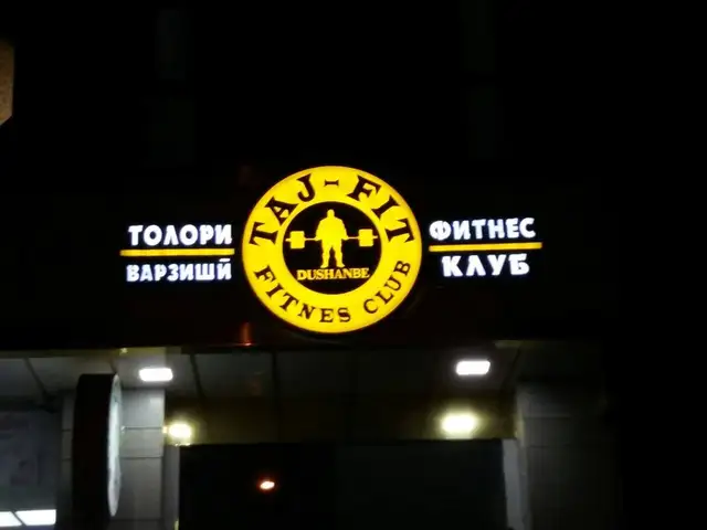 Объёмные световые буквы на заказ, Душанбе - 9