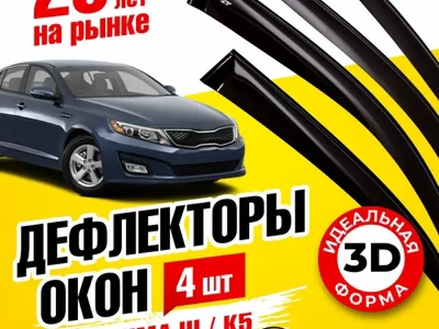 Ветерок от Kia K5, Душанбе