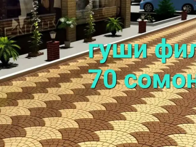 Брусчатка, Душанбе - 13