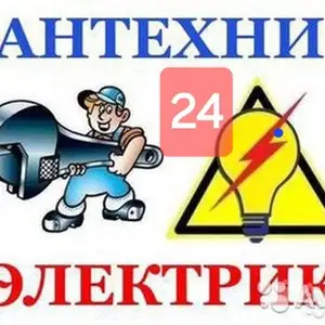 Услуги электрика, Душанбе