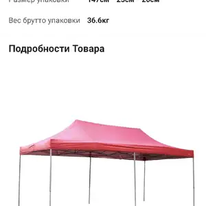 Зонтик, Душанбе