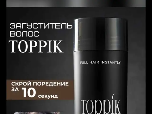 Загуститель для волос, Душанбе