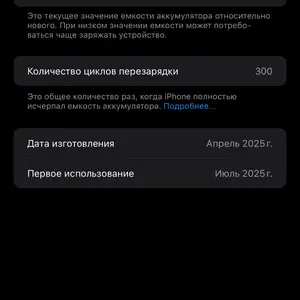 Apple iPhone 16 Pro Max, 256 gb, Desert Titanium, Хуҷанд
