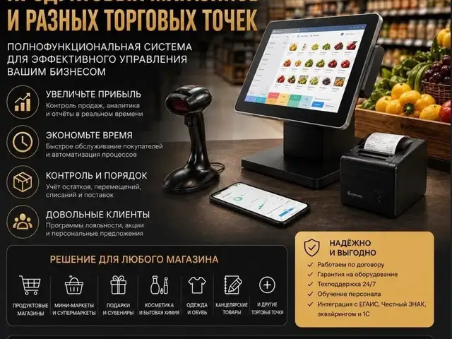 Автоматизация супермаркетов и гипермаркетов, Хуҷанд