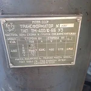 Трансформатор для подстанции, Душанбе
