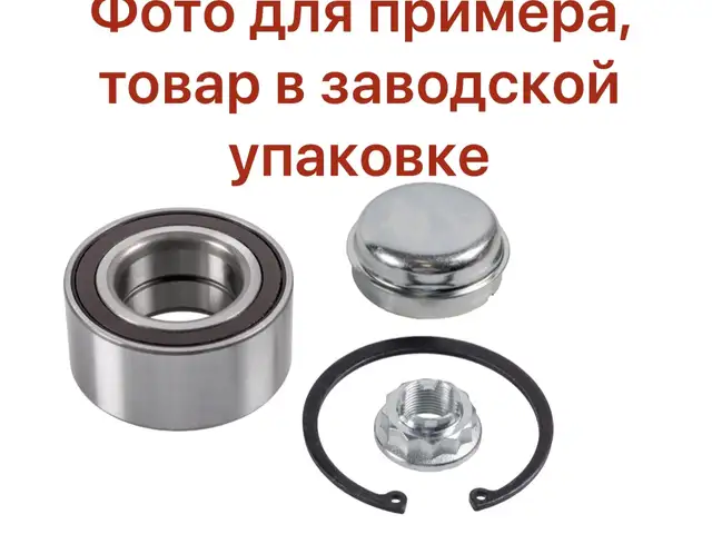Подшипник ступицы для Mercedes Benz A class W169 и B class W245, Душанбе