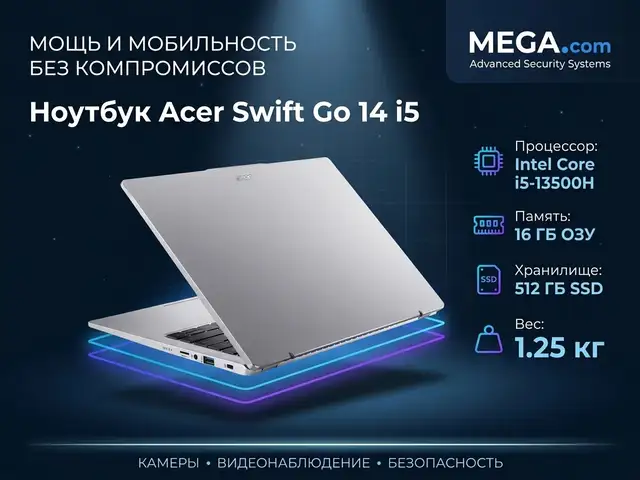 Ноутбук Acer Swift Go14 i5, Хуҷанд