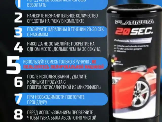 Средства для ремонта царапин, Душанбе