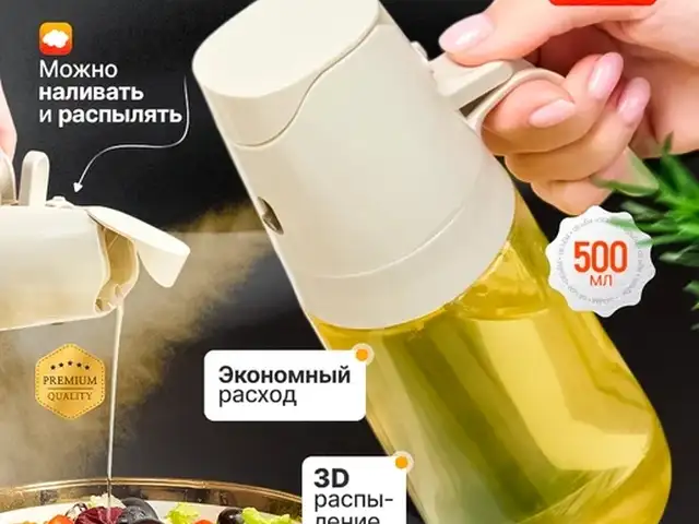Универсальная стеклянная бутылка спрей для масла, Худжанд