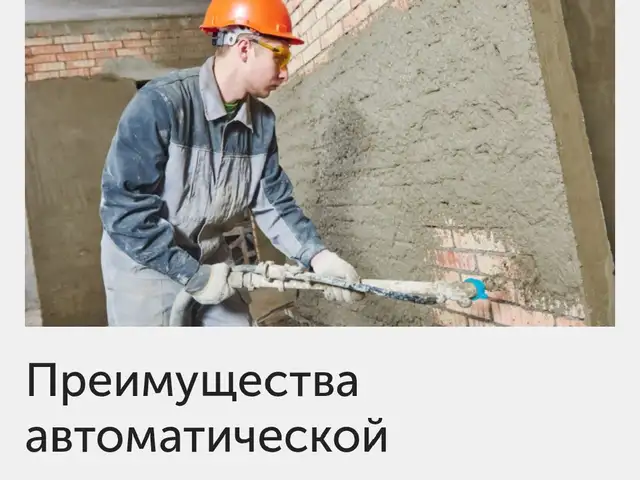 Шкатурка бо аппарат, Душанбе