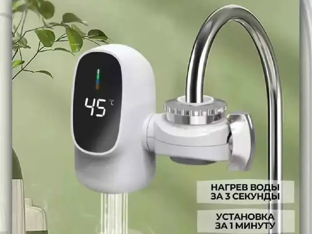 Проточный водонагреватель, Душанбе