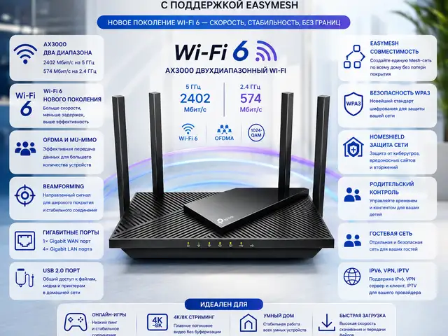 Wi-Fi 6 роутер TP-Link Archer AX53 AX3000 Dual-Band Gigabit Router, Душанбе