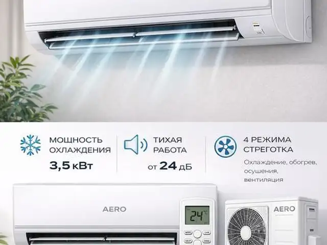 Кондиционер Aero 12кубов, Душанбе