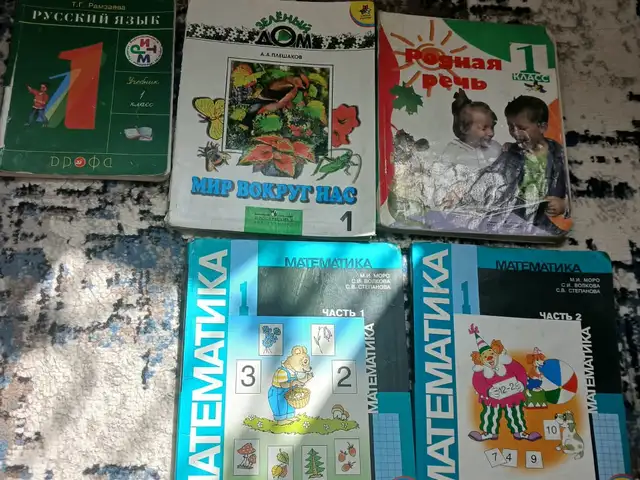 Книги 1-5 классы, Душанбе